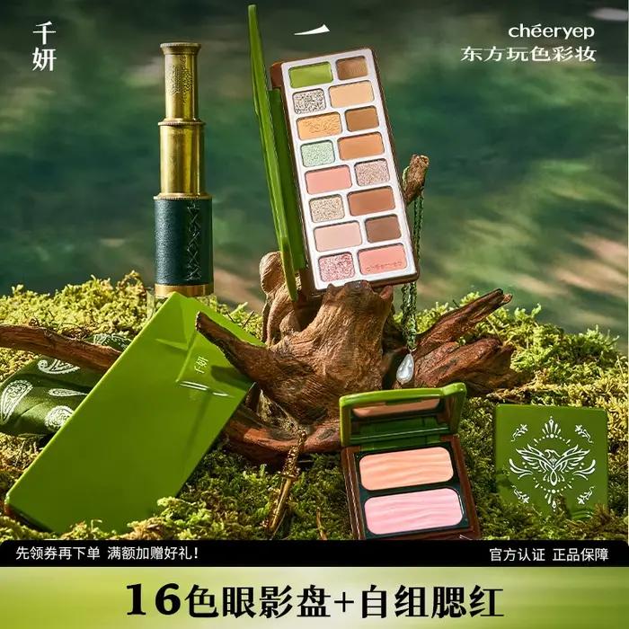 Coffret maquillage Cheeryep Qianyan printemps/été comprenant une palette de 16 fards à paupières et un blush