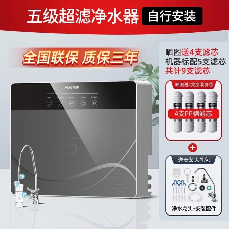 Purificateur d'eau AUX pour robinet de cuisine, filtre à eau potable directe sous évier avec système