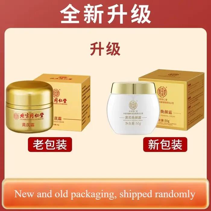 Crème visage traditionnelle à l'astragale naturel pour éclaircir et lisser, crème hydratante et revi