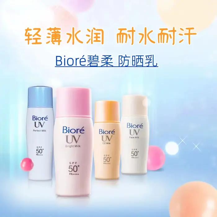 Lait parfait UV Biore vietnamien