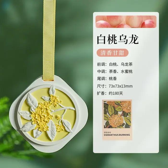 Comprimés parfumés de gypse de gardénia/Osmanthus, pierre d'aromathérapie à 10 parfums, désodorisant de placard, parfum de maison pour voitures, 1 pièce