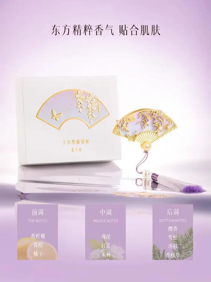 Parfum solide glycine Gongs Mansion Prince de la Cité Interdite hydratant voyage pour femmes occasions spéciales