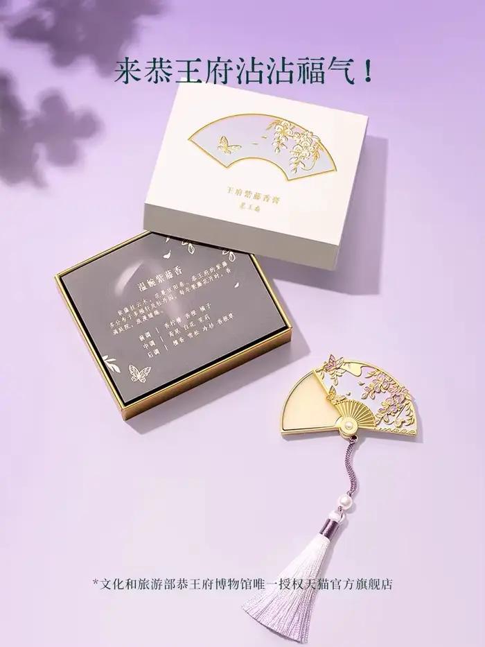 Parfum solide glycine Gongs Mansion Prince de la Cité Interdite hydratant voyage pour femmes occasions spéciales